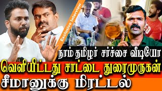 Naam Tamilar Video Issue - Seeman was targeted by 