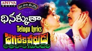 Dhinakkuta Full Song With Telugu Lyrics ||"మా పాట మీ