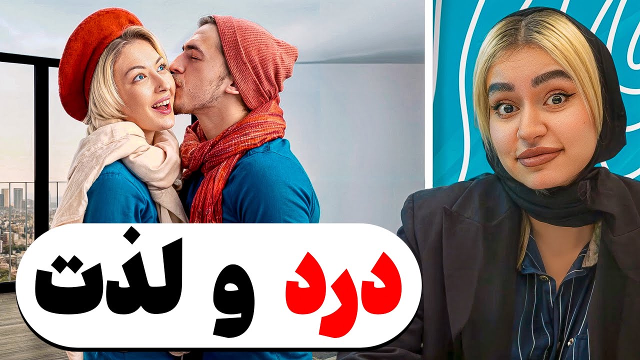 چرا بعضی افراد از درد لذت می‌برند؟ | توضیح علمی مغز و لذت