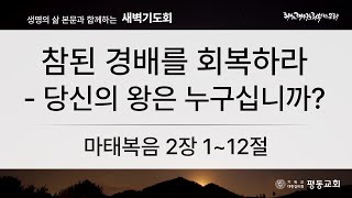 설교 동영상 메인 