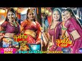 Kajal Raj Bhojpuri Arkestra Dance Video 2023 कमरिया गोले गोले डोल�