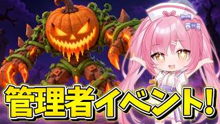 🔴卵を盗むの管理者イベントやるぞーーー！！！【ネオンch/ロブロックス/卵を盗む】