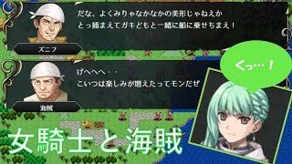 女騎士と海賊の宴【Vestaria Saga Ⅰ実況#4】
