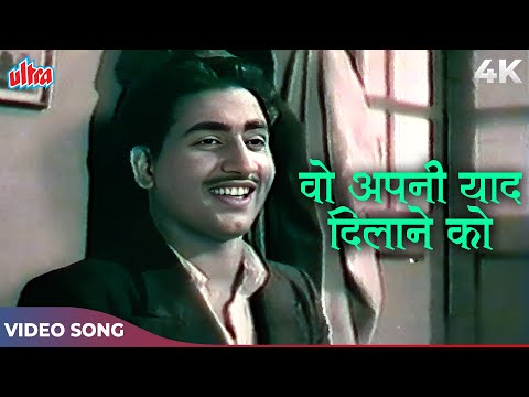 Mohammed Rafi Acting In RARE Song: Wo Apni Yaad Dilane Ko Video Song | Dilip Kumar | Jugnu 1947