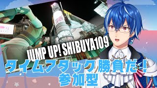 みんなでOnly Upタイムアタック勝負しよう！JUMP UP SHIBUYA 109【Fortnite】 #フォートナイト #参加型 #shorts