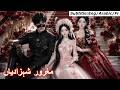 The Pride Of Princesses Princess Story Hindi Urdu Fairy Tales Emotional Royal Kahani