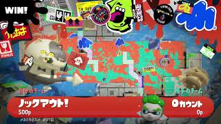 Splatoon3 バケスロでガチアサリ(^^)　NintendoSwitch　スプラトゥーン３