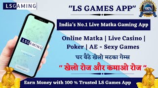 LS Games App | India's Best Official Satta Matka App | Online Matka Play | Live Matka | Kalyan Matka