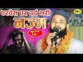 शायर नें गाया परदेश जाने वालों का दर्द