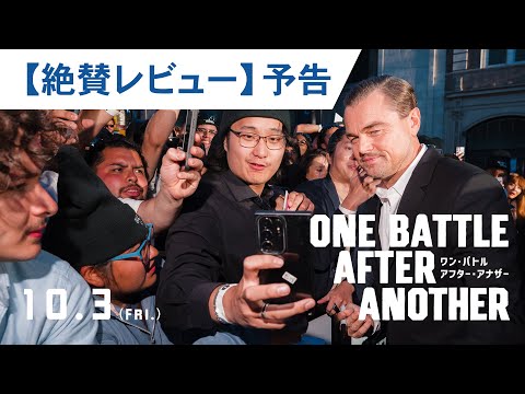 絶賛レビュー予告