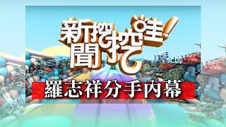 [閒聊] 網紅揭:鄧惠文外遇老外,裸照流出事件始末