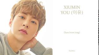 XIUMIN (시우민) - You (이유) Lyrics [HAN/ROM/ENG]