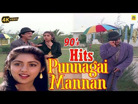 Mamavukku Kuduma Kuduma - Video Song | Punnagai Mannan Movie | Kamalhassan | Rekha | Revathi #hd