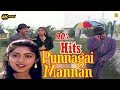 Mamavukku Kuduma Kuduma Video Song Punnagai Mannan Movie Kamalhassan Rekha Revathi Hd