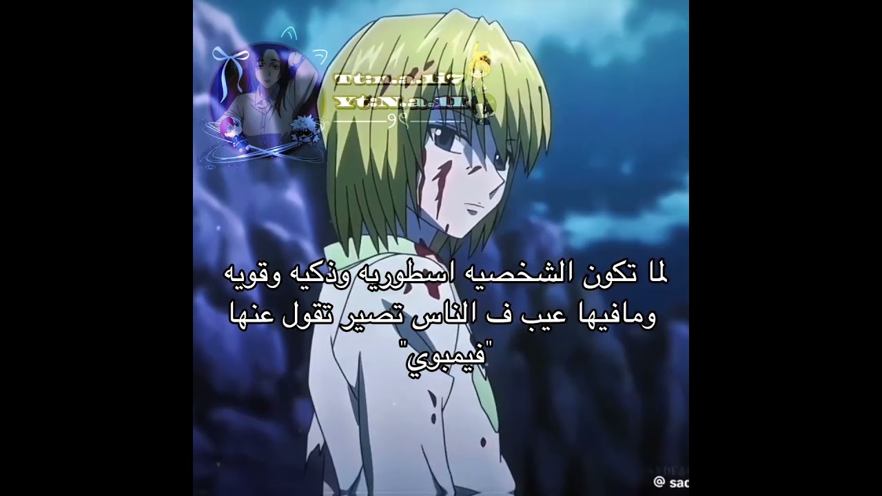 لبى كورابيكا+ الفكره من التيك #جيش_النانيز #anime #نطالب_بطرد_الاوتاكو_لليابان #كورابيكا #aot #هنتر