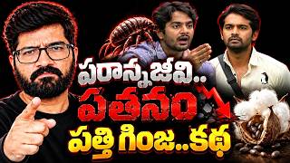 Bigg Boss 10 Live | Rohit Game Exposed | Bigg Boss Telugu 10 Promo 1 | Bigg Boss 10 Midnight Talks