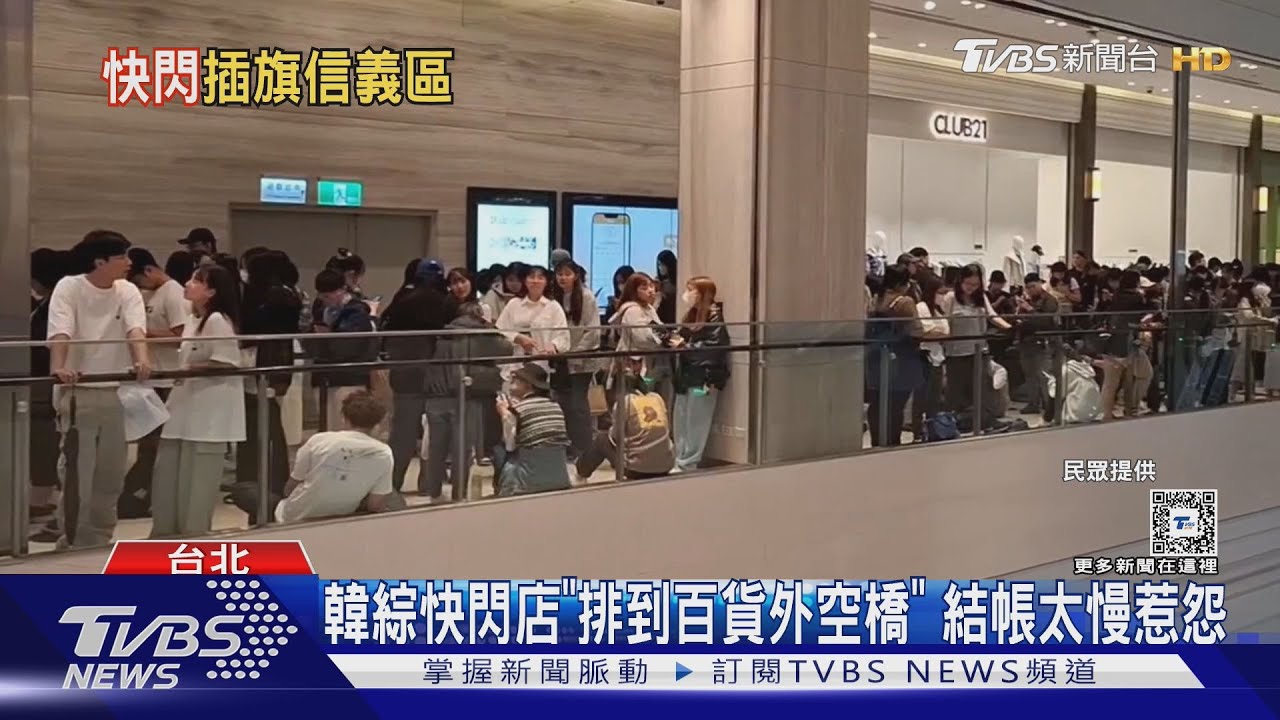 搶買「兔瓏」!快閃店擠爆 粉絲怨:排3hrs進不去