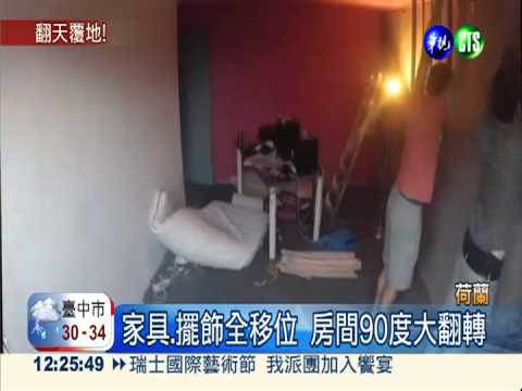 家具90度大翻轉! 男子遭惡整傻眼