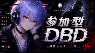 【DBD参加型】ねむくなるまでDBD～集まれDBDの森～part2【サバ＆キラー/デッドバイデイライト/ライブ配信】
