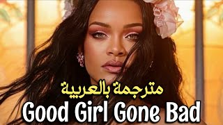 Rihanna - Good Girl Gone Bad | مترجمة بالعربية اغنية ريانا الشهيرة (الفتاة السيئة) مع التوضيح