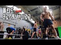 국가대표 선수의 유럽 체육관 도장깨기 ㅋㅋ | V-LOG in Poland 🇵🇱
