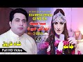 Shah Farooq And Janam Song I Sta Mina Zindagi Me Da I Her Me Ka Gul Rangi Gharebe Me Da I FUll HD