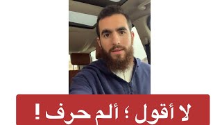 صورة قراءة القرآن تثقل ميزانك يوم القيامة