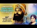 Waho Waho Gobind Singh by Harshdeep Kaur | Guru Gobind Singh Ji Shabad | Harpreet Singh
