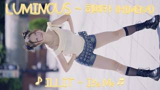 [20260802] 일본 걸그룹 루미나스 - 히메카 (LUMINOUS - HIMEKA) ♪ ILLIT - It's Me ♬ 신촌 버스킹