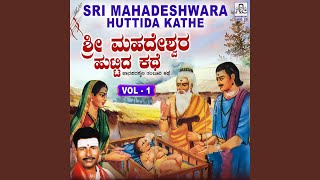 Sri Mahadeshwara Huttida Kathe Pt 1