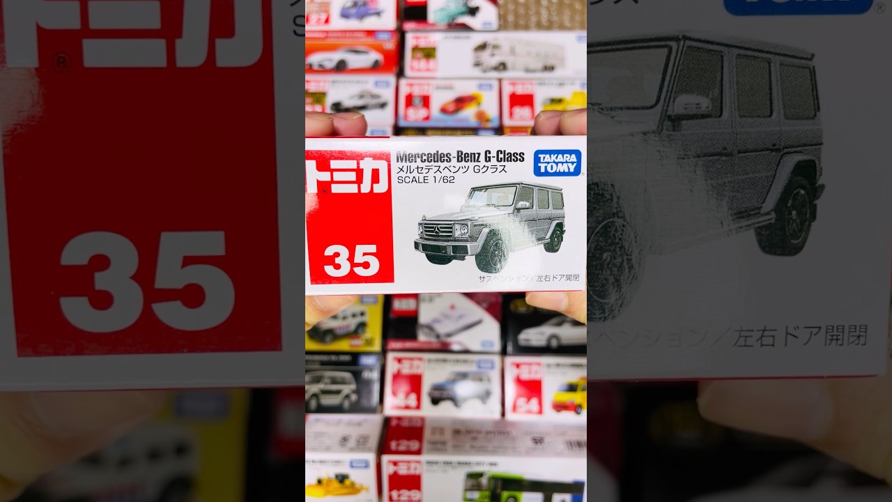 【トミカ】メルセデスベンツ Gクラスを開封＆チェックしよう☆ 開封動画☆ #shorts