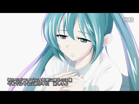 【初音ミク】 永遠の片想い 【オリジナル】[+Selene+]