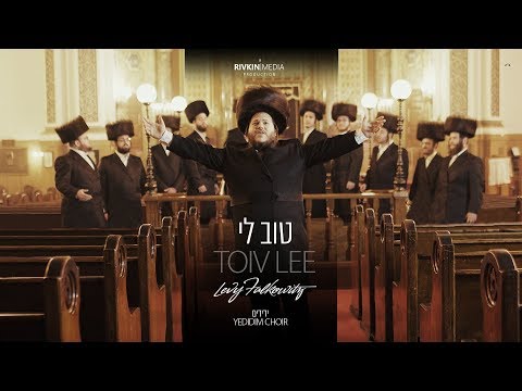 download lagu mp3 mp4 Tov Li, download lagu Tov Li gratis, unduh video klip Tov Li