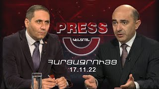 Press Կենտրոն Հարցազրույց Էդմոն Մարուքյանի հետ. Պատերա՞զմ, թե՞ խաղաղություն | 17.11.22