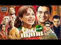 Tanu Weds Manu 2011 तनु वेड्स मनु Full Movie Kangana Ranaut R Madhavan Romanti