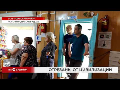 Жители села Аносова объявили голодовку из-за отсутствия водного сообщения