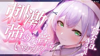 配信お疲れ様でしたおつまっする!いつもありがとうございます団長団長のASMR最高です - 【ASMR】節分=鬼=強い...にちなんで♡二つのマイクで刺激的な音中心♡ゾクゾクを貴方に...【白銀ノエル/ホロライブ】