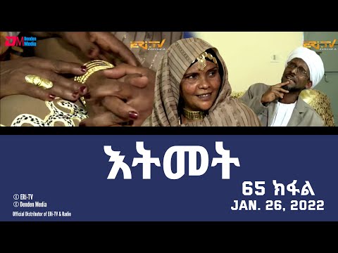 እትመት - 65 ክፋል | Itmet Tigre Sitcom Series (Subtitled in Tigrinya) Part 65, January 26, 2022