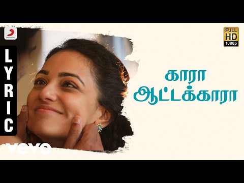 OK Kanmani - Kaara Aattakkaara Lyric Video | A.R. Rahman, Mani Ratnam