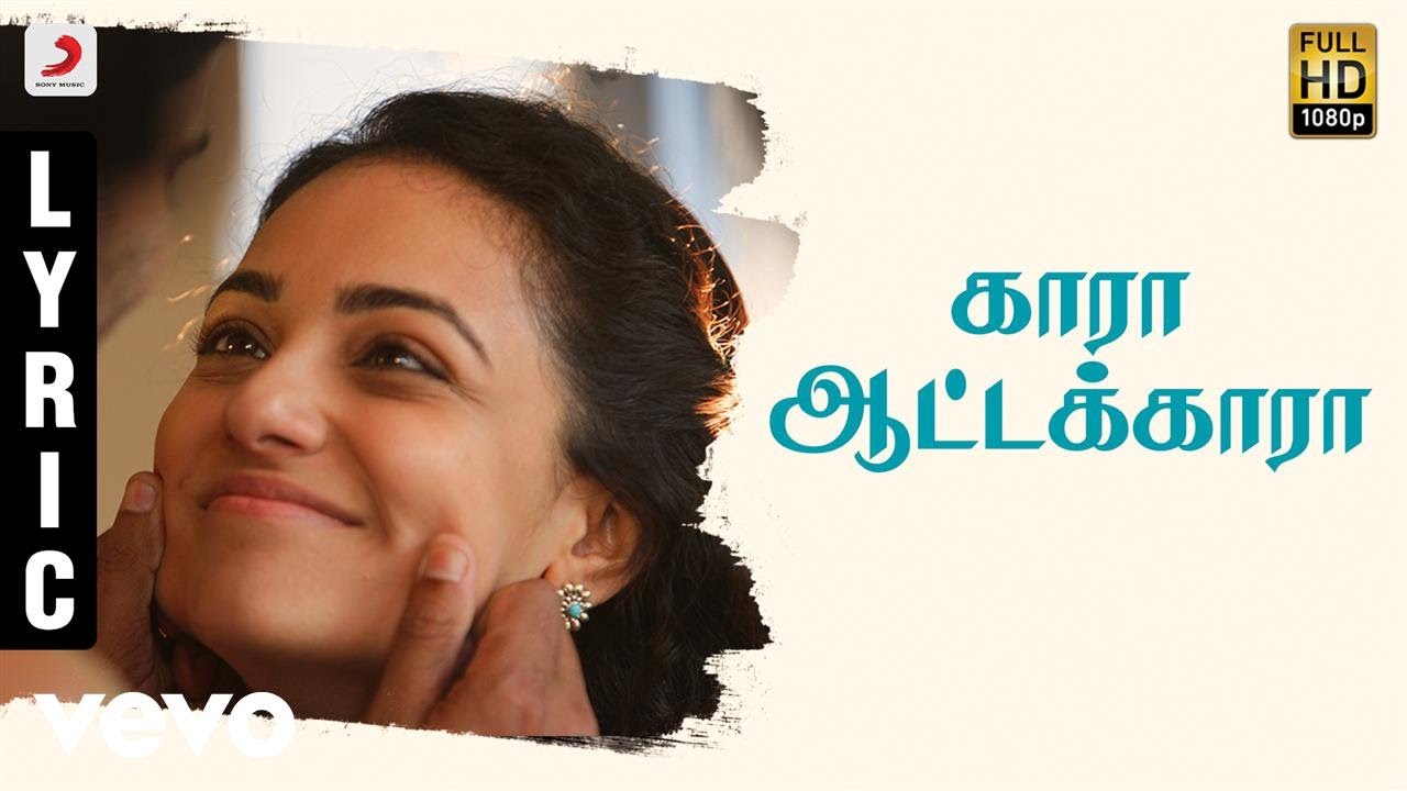 Kaara Aattakkaara Song Lyrics | O Kadhal Kanmani |  Aaryan Dinesh Kanagaratnam, Darshana