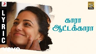 OK Kanmani - Kaara Aattakkaara Lyric Video  AR Rah