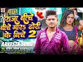 Bhojpuri Songs Ankit Akela Raja Biche Biche Mara Dhodi Ke Niche 2 New Dj