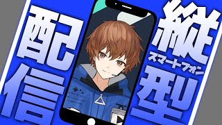 縦型雑談配信！たくさんのコメントよろしくね！ #shorts #Minecraft