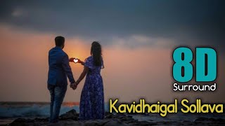 Kavidhaigal Sollava 8D | Ullam Kollai Poguthey | Karthik Raja | S.P Balasubramaniam | 8D BeatZ