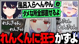 れんくんに沼っている女性Vtuberの実態【GTAV/MADTOWN/如月れん/玉餅かずよ切り抜き】