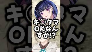 しりとりでぶっこんでしまう叶【にじさんじ切り抜き】#shorts