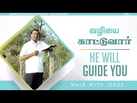 “ Walk with JESUS “ -Isaiah 48:17- Bro.Mohan C.Lazarus #bibledevotion #Mar11 #GNBN
