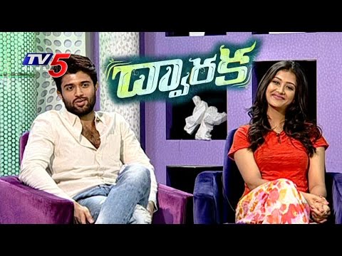 Dwaraka Movie Team Interview