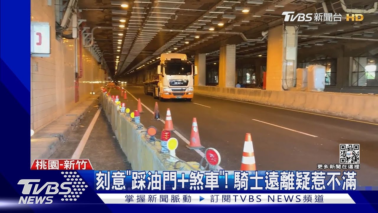 我惹到你?騎士疑遭「持刀」逼車19公里