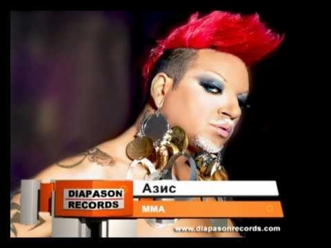 AZIS / АЗИС - MMA [Official Visualizer]